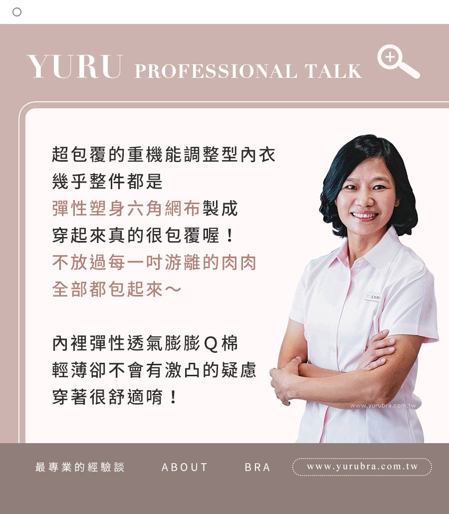 【玉如阿姨】訂製美胸內衣。機能型-調整型-集中-機能-包副乳-台灣製-B.C.D.E罩。※0408藍