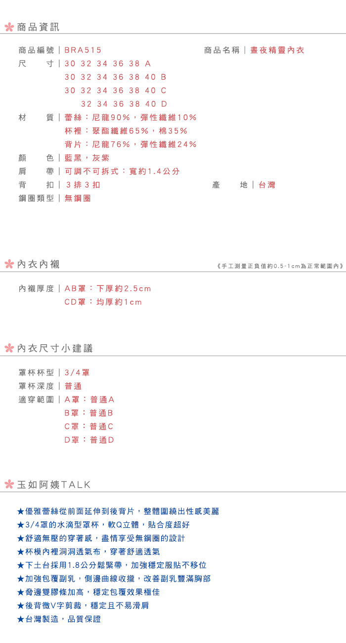 【Yurubra】晝夜精靈內衣。無鋼圈-水滴型-透氣-包副乳-不易滑肩-台灣製-B.C罩。※0515灰紫